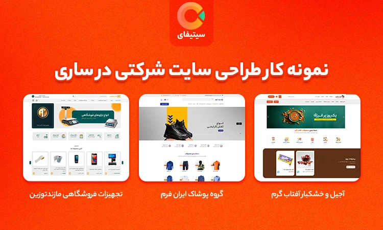 سایت فروشگاهی